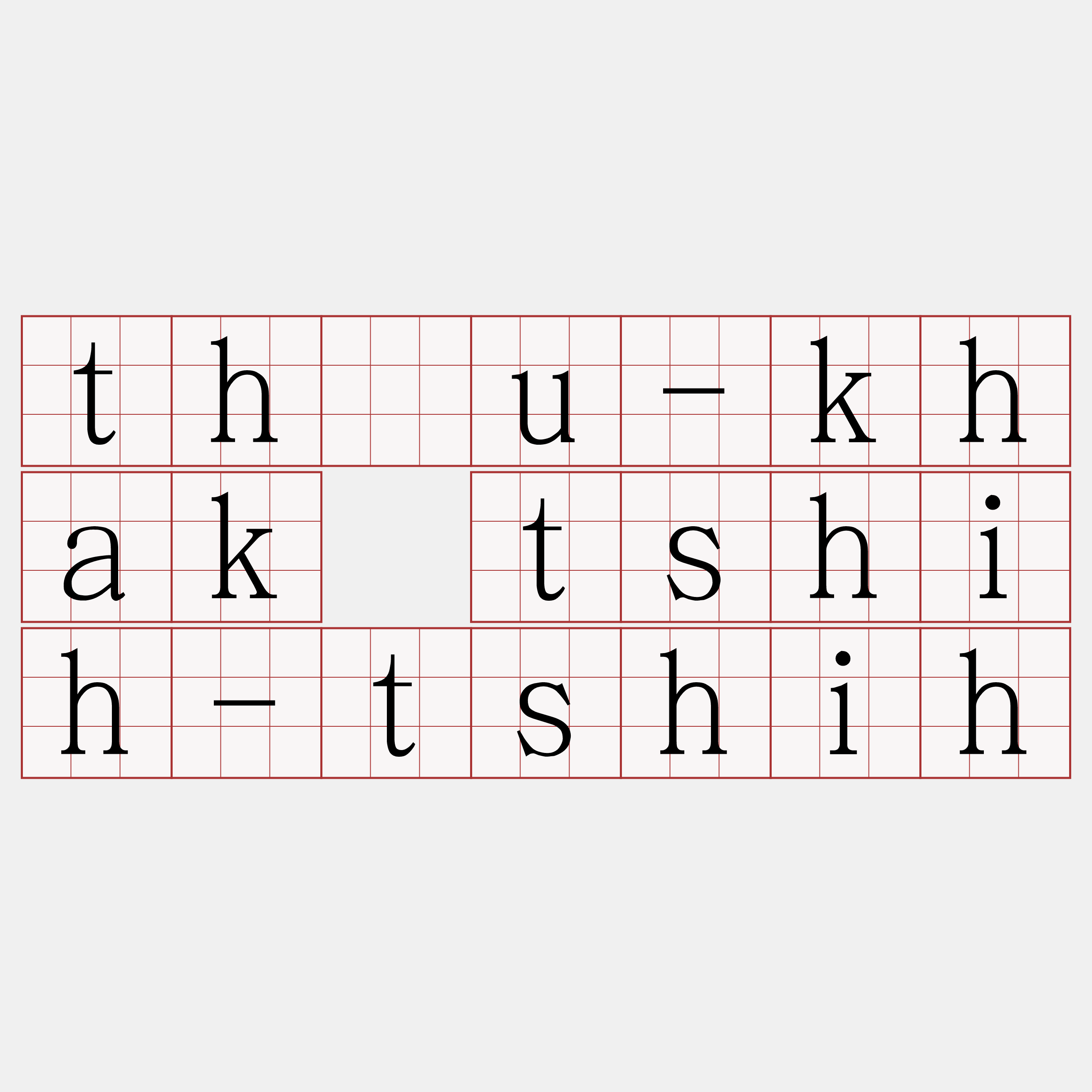 thâu-khak tshih-tshih